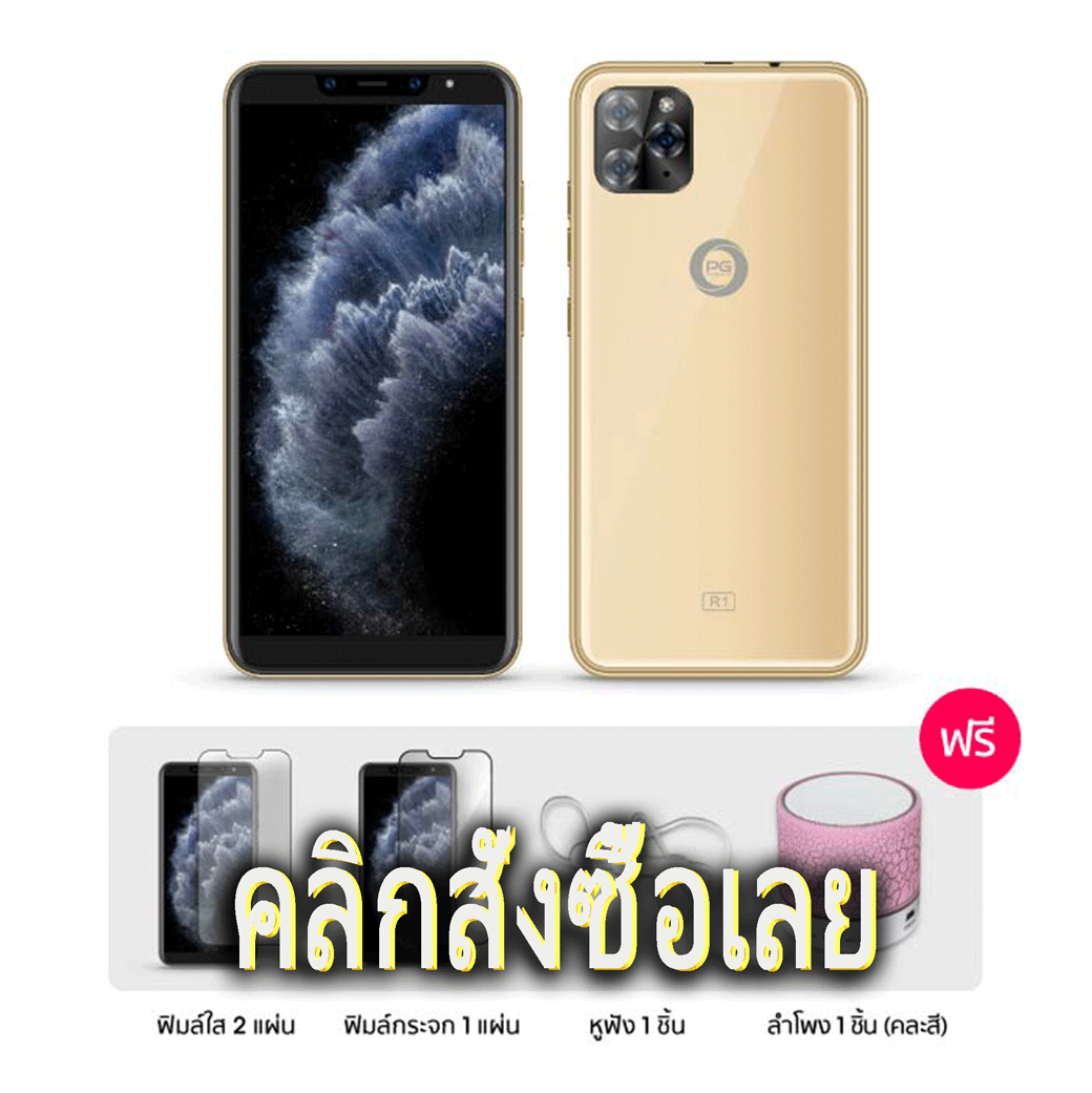 โทรศัพท์มือถือ PG รุ่น V9 PRO++