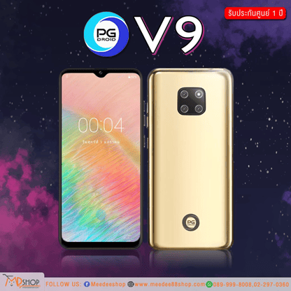 โทรศัพท์มือถือ PG รุ่น V9 PRO