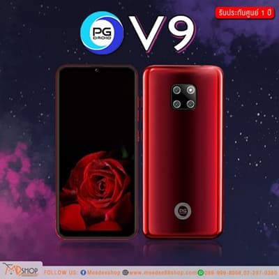 โทรศัพท์มือถือ PG รุ่น V9 PRO